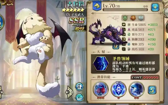 梦幻模拟战古巨拉怎么获得1