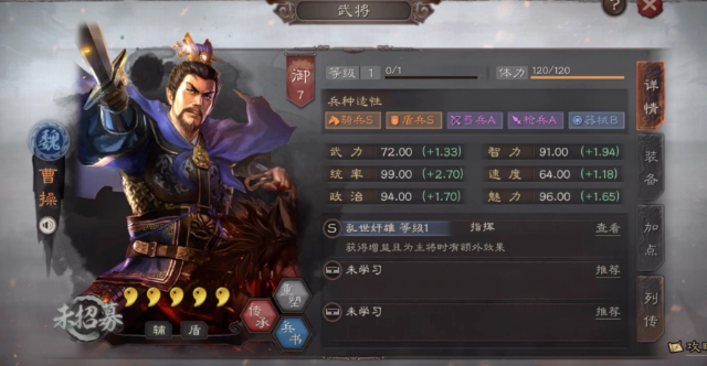 三国志战略版藤甲兵克制什么队2