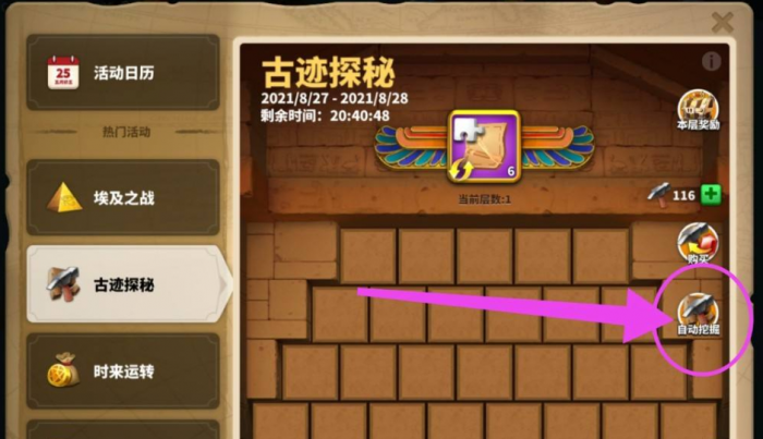 万国觉醒奇遇秘境怎么过2