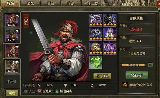 攻城掠地姜维93怎么过_攻城掠地姜维副本怎么打