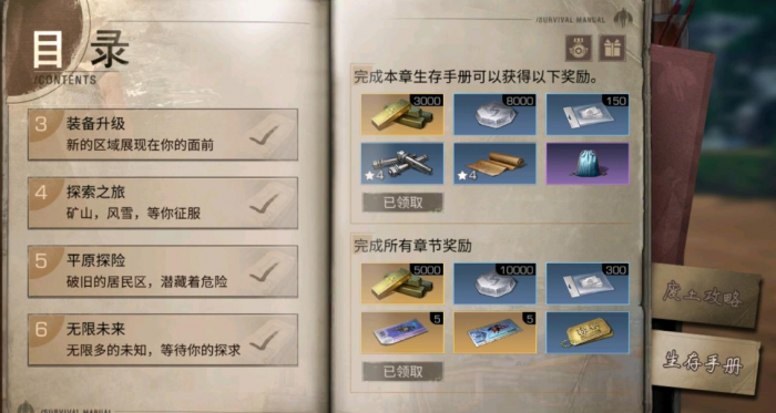 明日之后废土怎么完成1