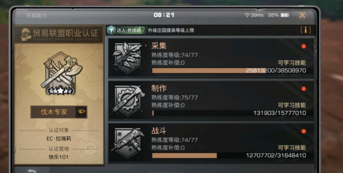 明日之后废土怎么完成2