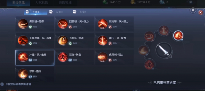 全民奇迹2战士的技能怎么搭配3