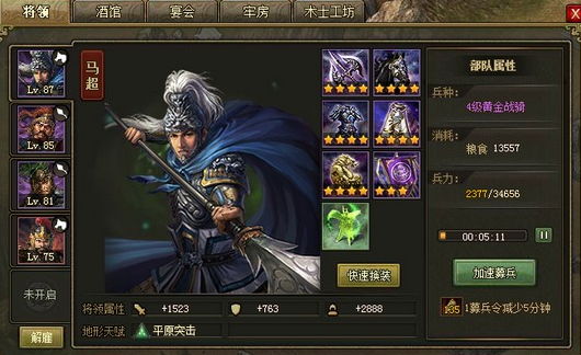 攻城掠地打郭嘉副本怎么过_攻城掠地打郭嘉副本怎么打 攻城掠地打郭嘉副本怎么过_攻城掠地打郭嘉副本怎么打