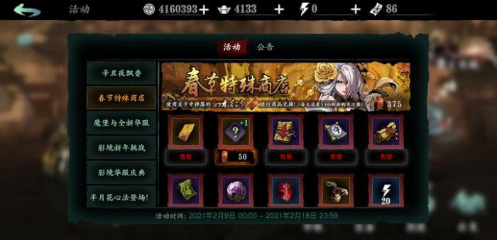 影之刃3进阶医经怎么获得2