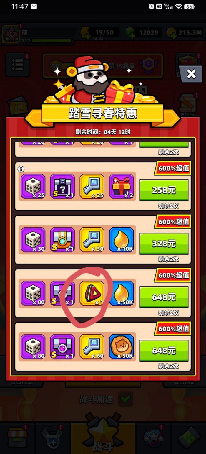 弹壳特攻队神铸材料怎么获得_弹壳特攻队攻略网