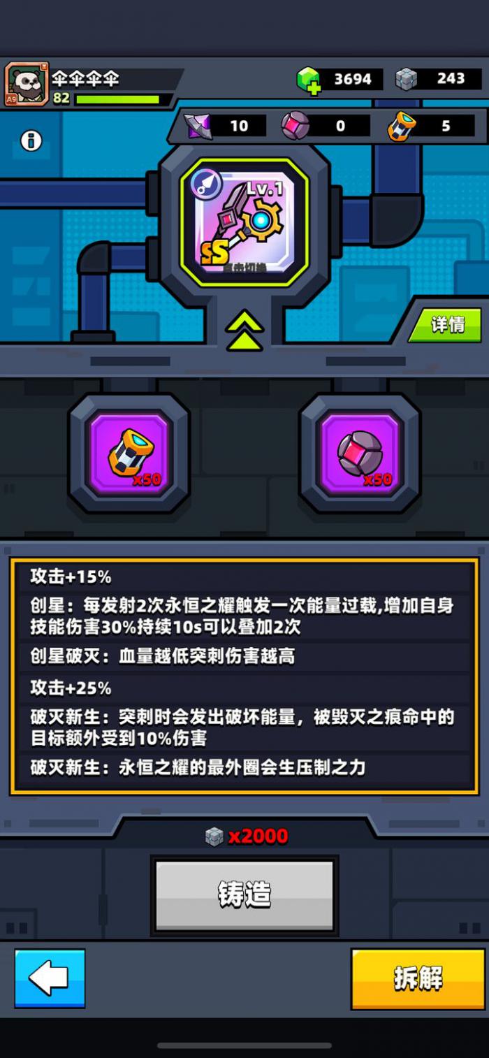 弹壳特攻队神铸材料怎么获得3