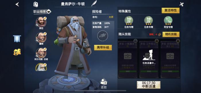 冰原守卫者探险者怎么获得1