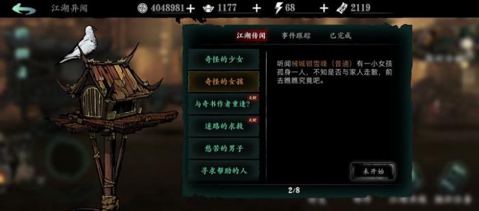 影之刃3械城怎么进2