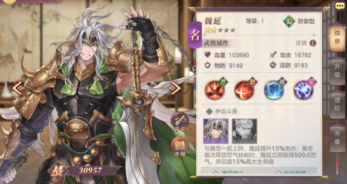 三国志幻想大陆魏延怎么配阵容1