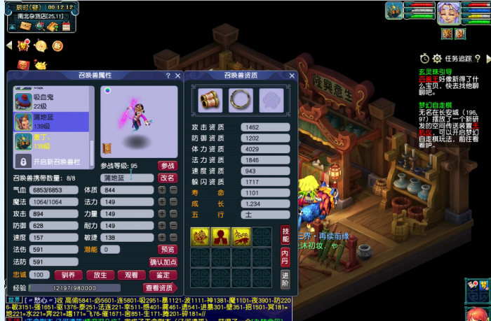 梦幻西游普陀用什么宠物_梦幻西游普陀用什么宠物好看