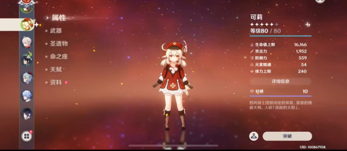 原神打雪山选什么英雄好1