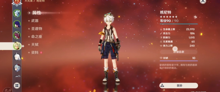 原神打雪山选什么英雄好3