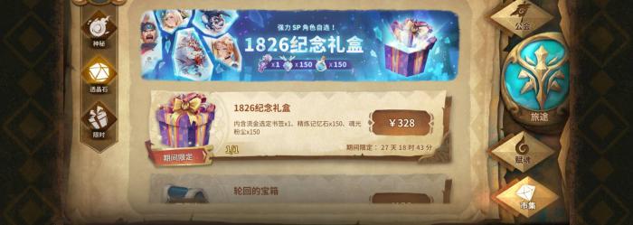 万象物语探索宝箱怎么开1