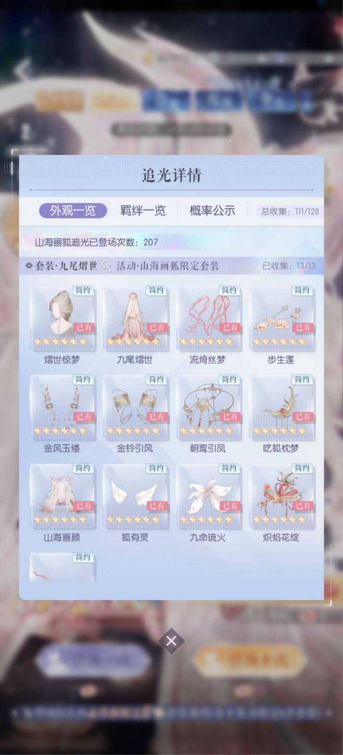 以闪亮之名怎么玩1