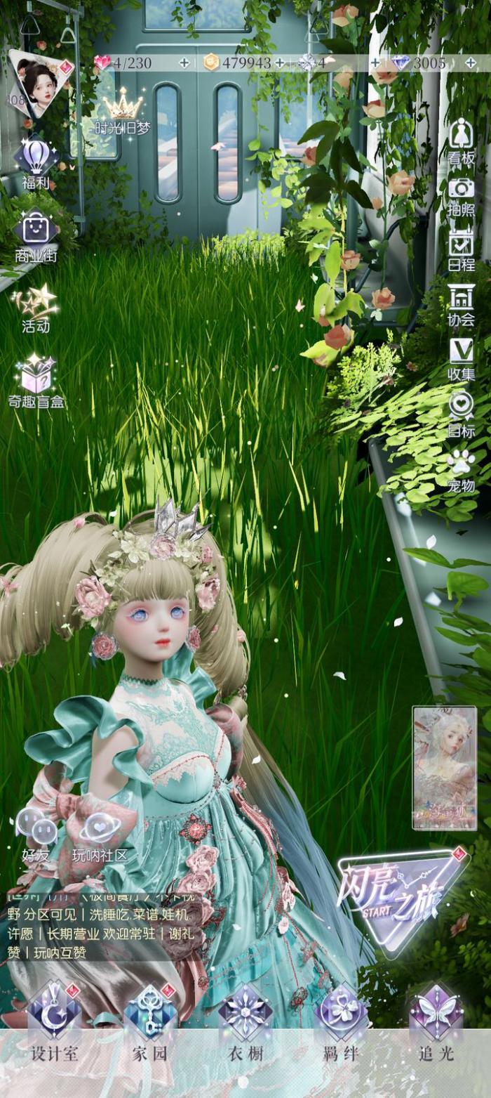 以闪亮之名怎么玩3