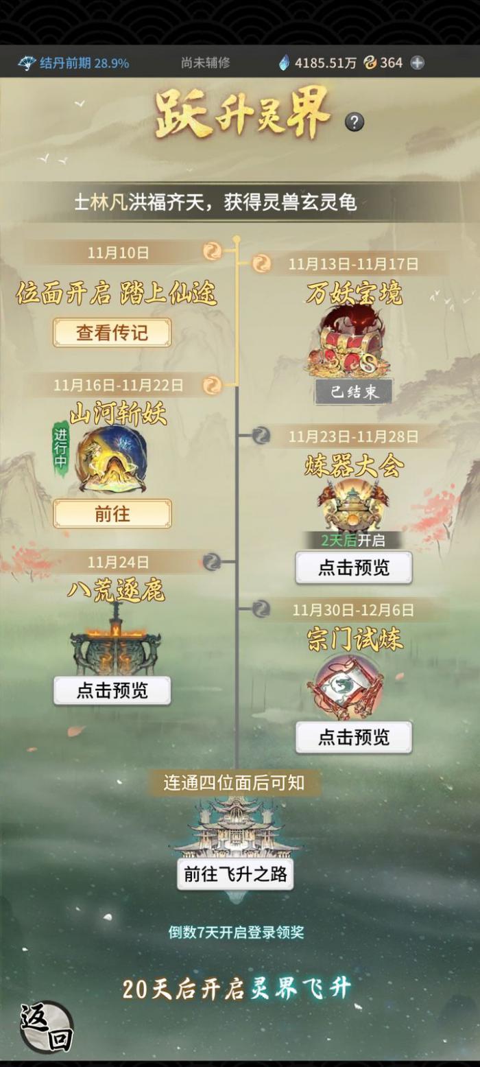 一念逍遥法修技能怎么排1