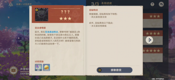 原神打什么怪掉封魔绘卷2