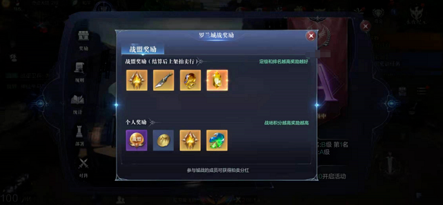 全民奇迹2军团任务怎么做3