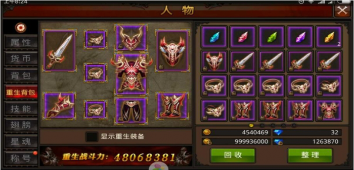 全民奇迹魂魔剑士智魂石怎么玩2