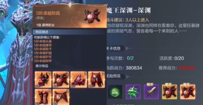 全民奇迹2卓越套装在哪里爆2