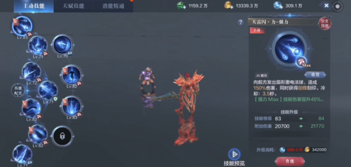 全民奇迹2天启力魔剑士怎么加点1