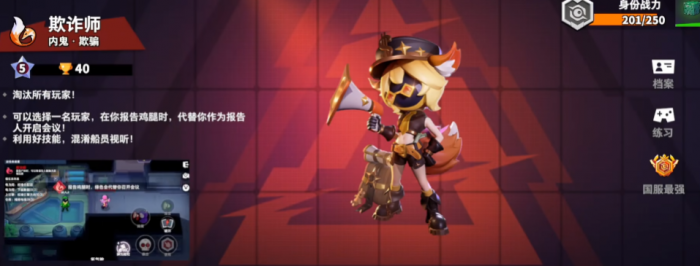 太空行动欺诈师怎么玩1