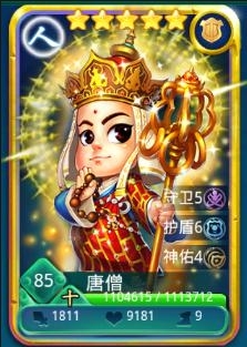 迷你西游人族怎么玩_迷你西游人物大全 迷你西游人族怎么玩_迷你西游人物大全