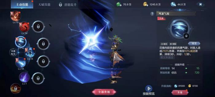 全民奇迹2法师装备属性怎么加2