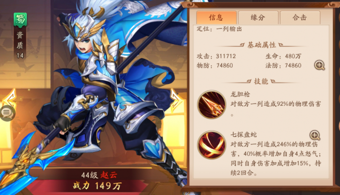 少年三国志2平民该怎么玩_少年三国志0.1折 少年三国志2平民该怎么玩_少年三国志0.1折