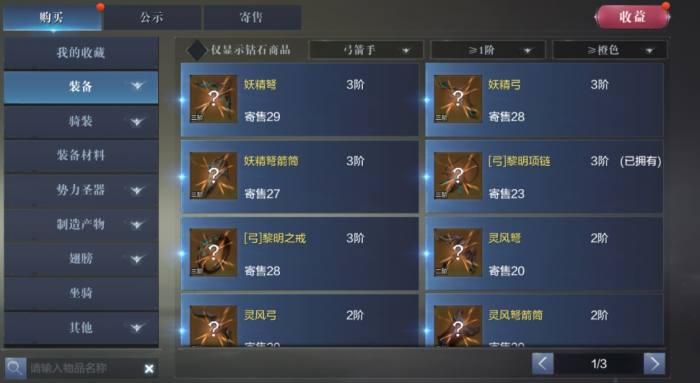 全民奇迹2战盟商店优先换什么1