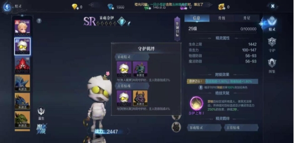 全民奇迹2注灵怎么选_全民奇迹2手游攻略网