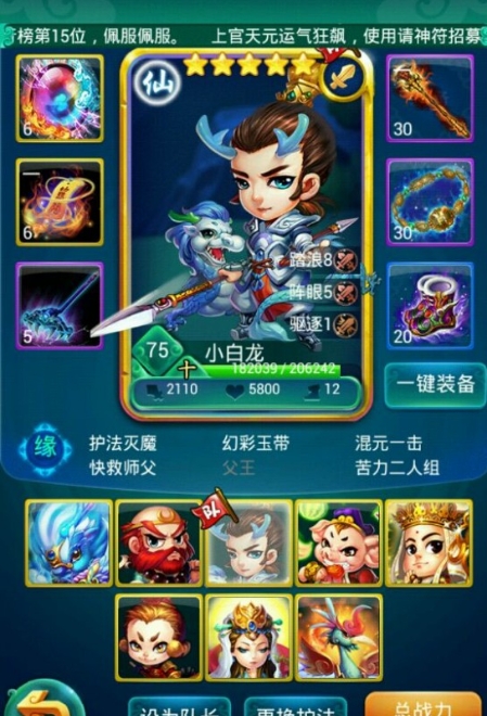 迷你西游卡片怎么玩1