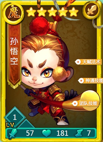 迷你西游魔族卡牌怎么玩2