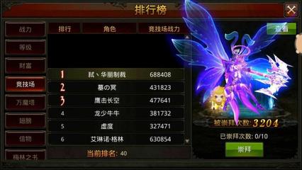 全民奇迹手游装备怎么升级3