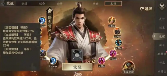 攻城掠地周瑜有必要觉醒_攻城掠地周瑜有必要觉醒吗