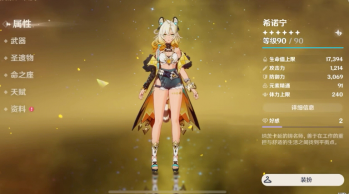 原神希诺宁平民队怎么搭_希诺宁用法