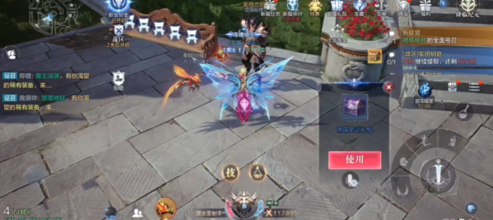 全民奇迹2四转任务2