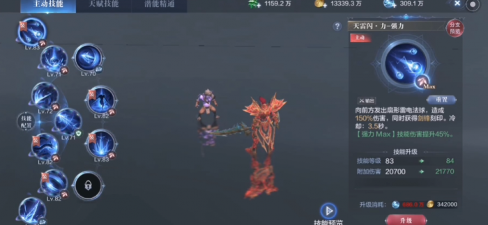 全民奇迹2力魔法魔技能怎么带1