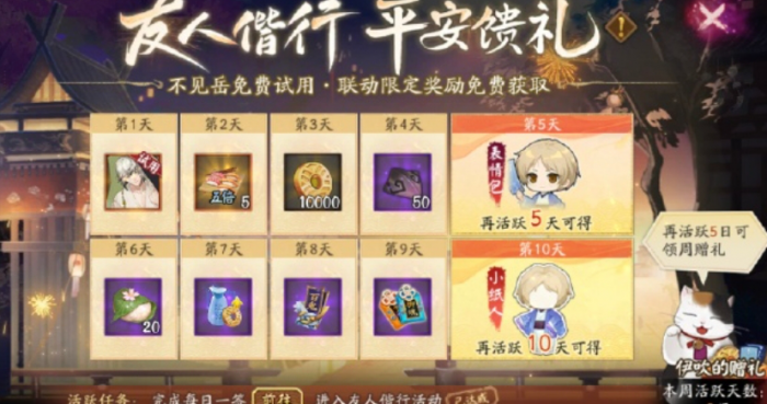 阴阳师新手必做的事有哪些_阴阳师新手玩家攻略