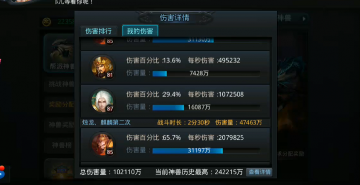 乱斗西游帮派怎么分配2