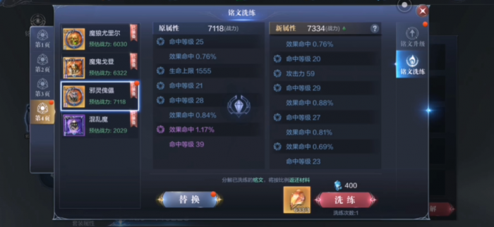 全民奇迹2第二套铭文怎么开启_全民奇迹2第二套铭文攻略 全民奇迹2第二套铭文怎么开启_全民奇迹2第二套铭文攻略