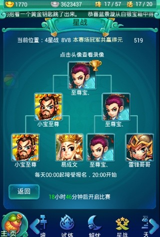 迷你西游卡级怎么玩1