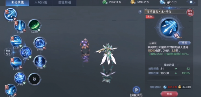 全民奇迹2弓箭手天赋技能选择_全民奇迹2弓箭手5个技能