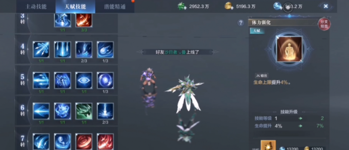 全民奇迹2弓箭手天赋技能选择2