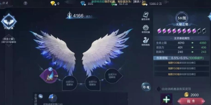 全民奇迹2天使之羽怎么获得2