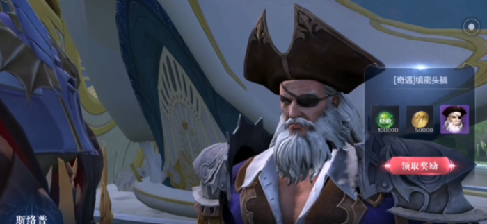 全民奇迹2探寻任务2