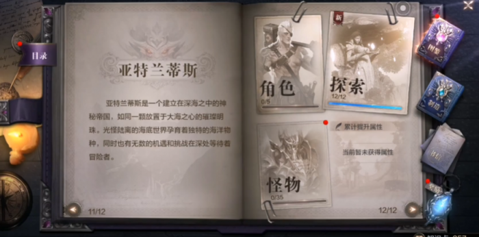 全民奇迹2任务寻找海洛德1