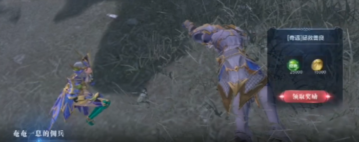 全民奇迹2拯救善良任务2