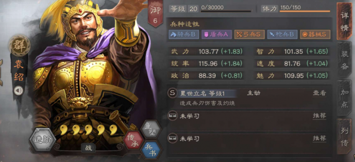 三国志战略版祝融夫人怎么搭配3